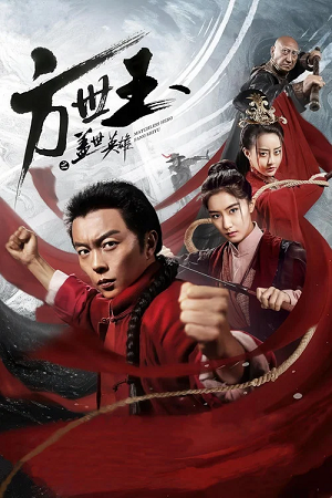 Download Matchless Hero Fang Shiyu (2019) WEB-DL Dual Audio {Hindi-Chinese} 480p [320MB] | 720p [650MB] | 1080p [1.4GB]