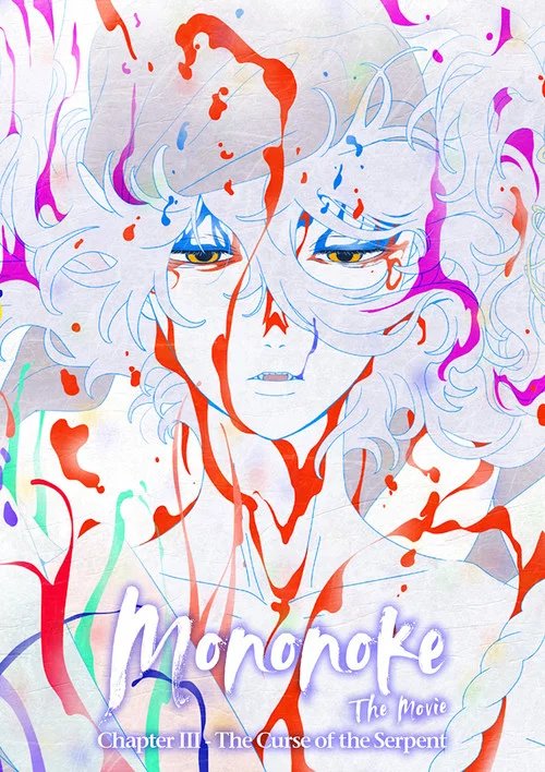Download Mononoke the Movie: Chapter III – The Curse of the Serpent (2026) WEB-DL Multi-Audio {Hindi-English-Japanese} 480p [350MB] | 720p [870MB] | 1080p [1.7GB] x264